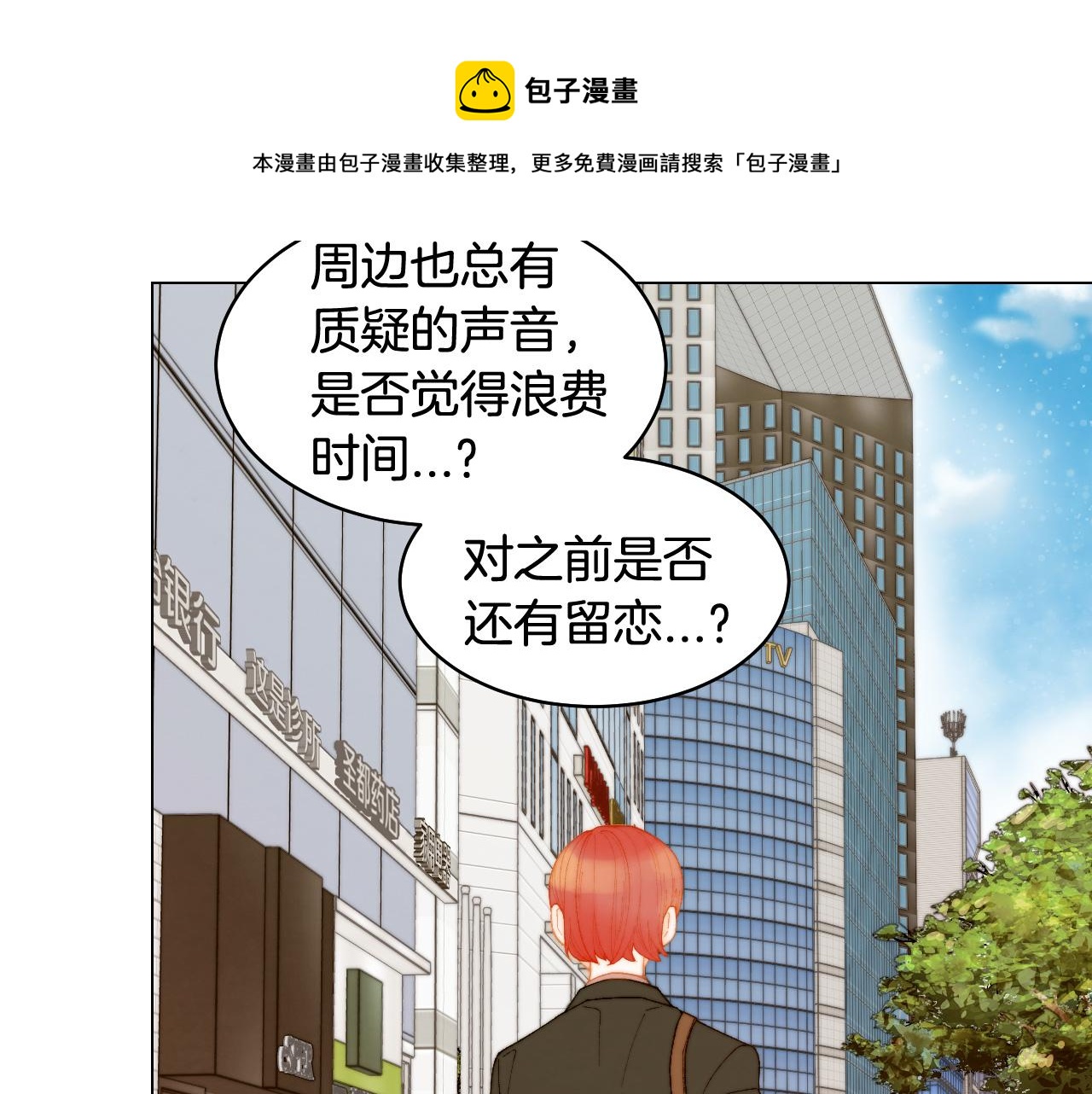 绯闻女一号韩漫全集-青春特别篇27 同台合作无删减无遮挡章节图片 