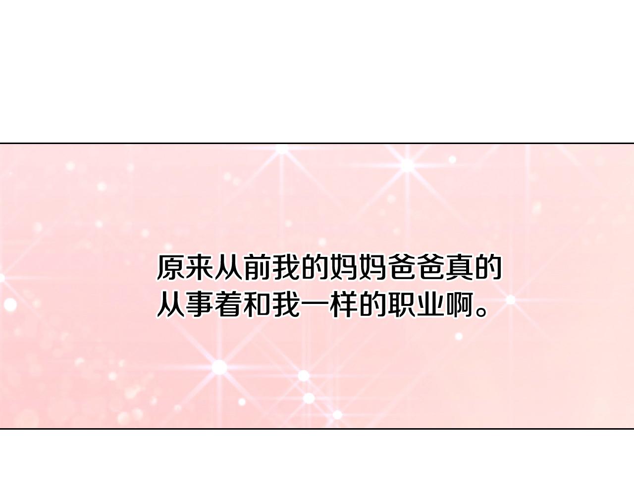 绯闻女一号韩漫全集-青春特别篇27 同台合作无删减无遮挡章节图片 