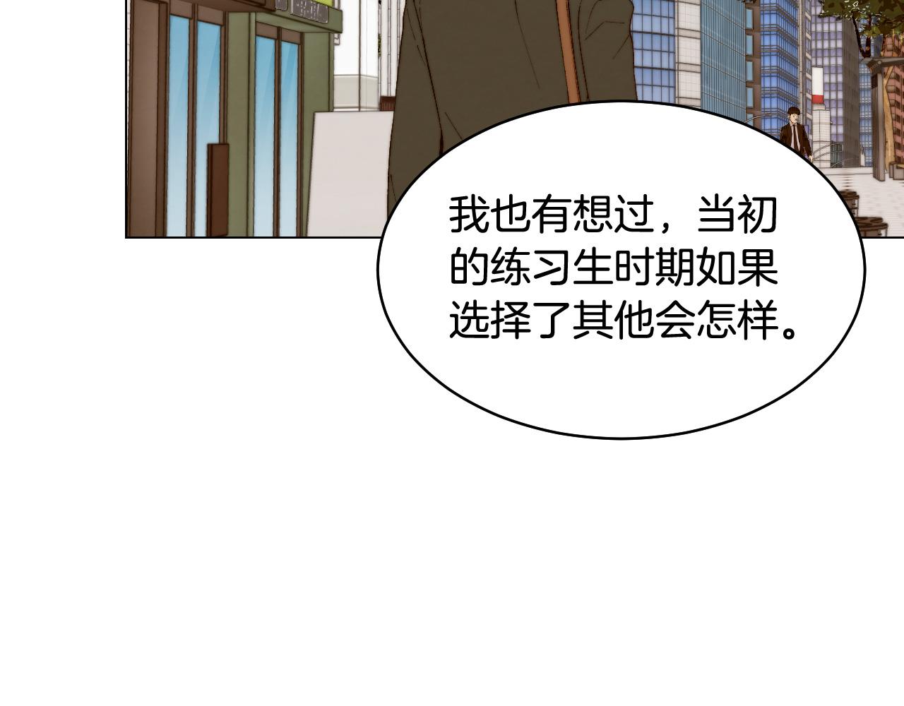 绯闻女一号韩漫全集-青春特别篇27 同台合作无删减无遮挡章节图片 