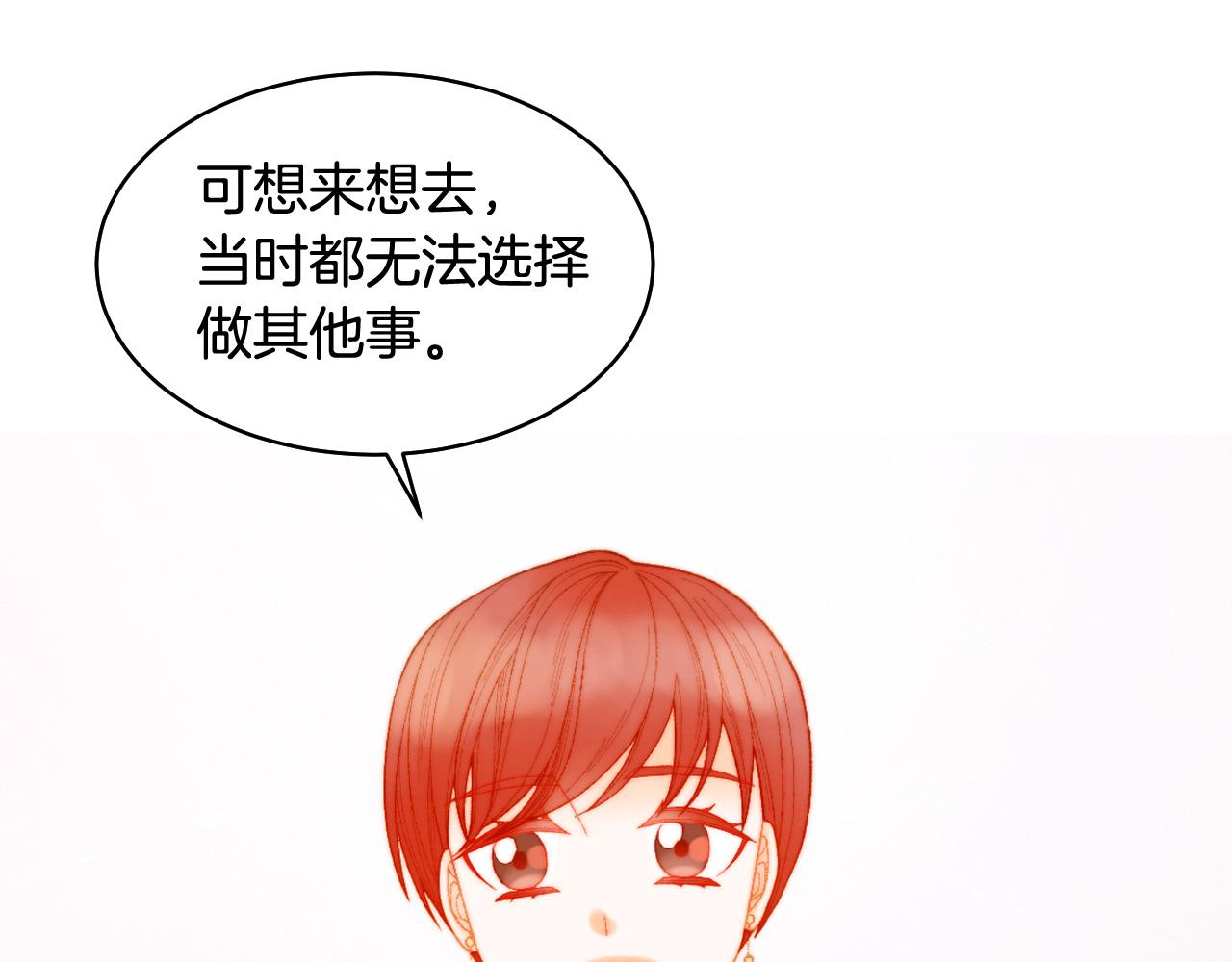 绯闻女一号韩漫全集-青春特别篇27 同台合作无删减无遮挡章节图片 