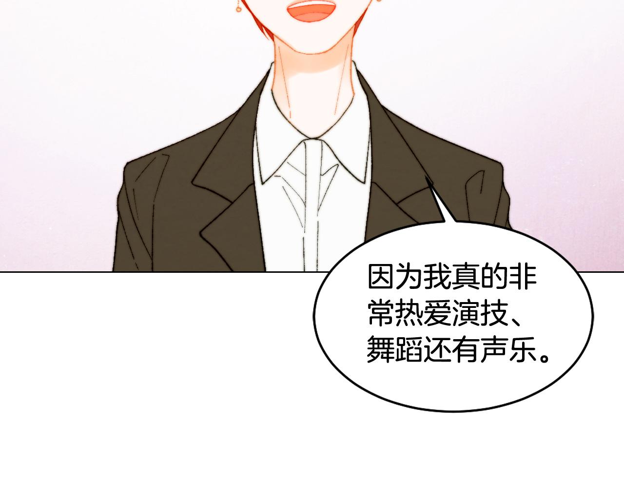 绯闻女一号韩漫全集-青春特别篇27 同台合作无删减无遮挡章节图片 