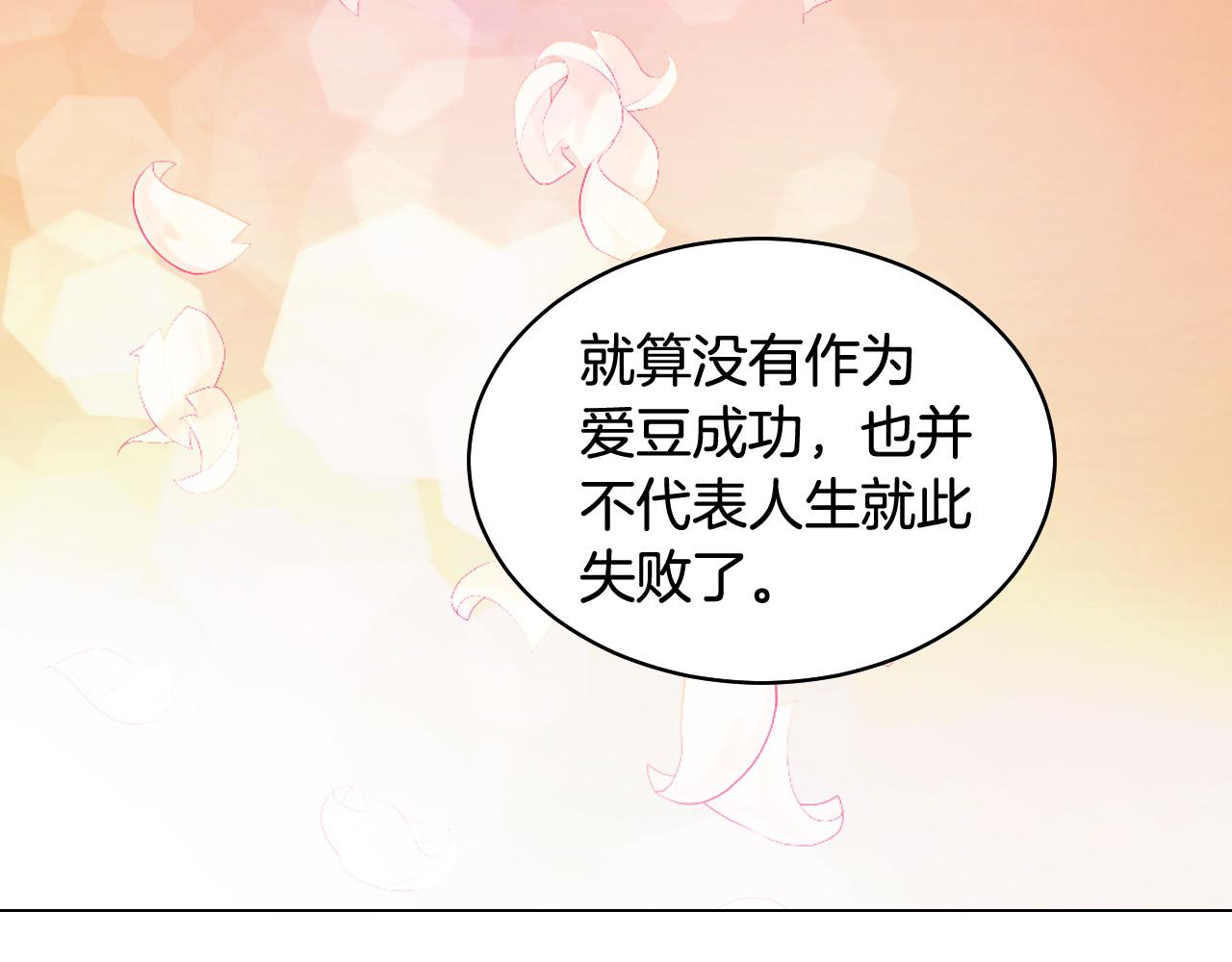 绯闻女一号韩漫全集-青春特别篇27 同台合作无删减无遮挡章节图片 