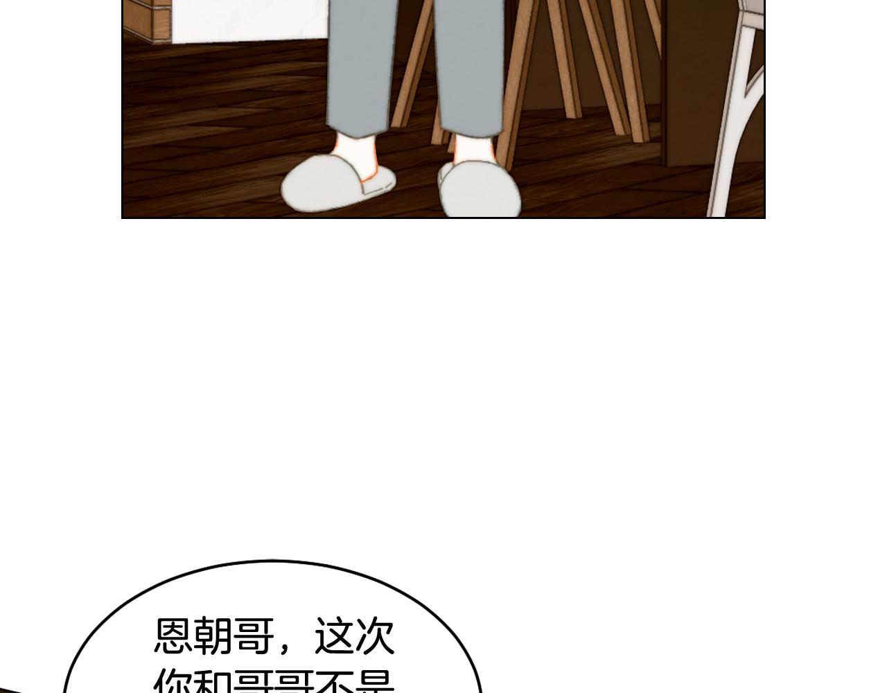 绯闻女一号韩漫全集-青春特别篇27 同台合作无删减无遮挡章节图片 