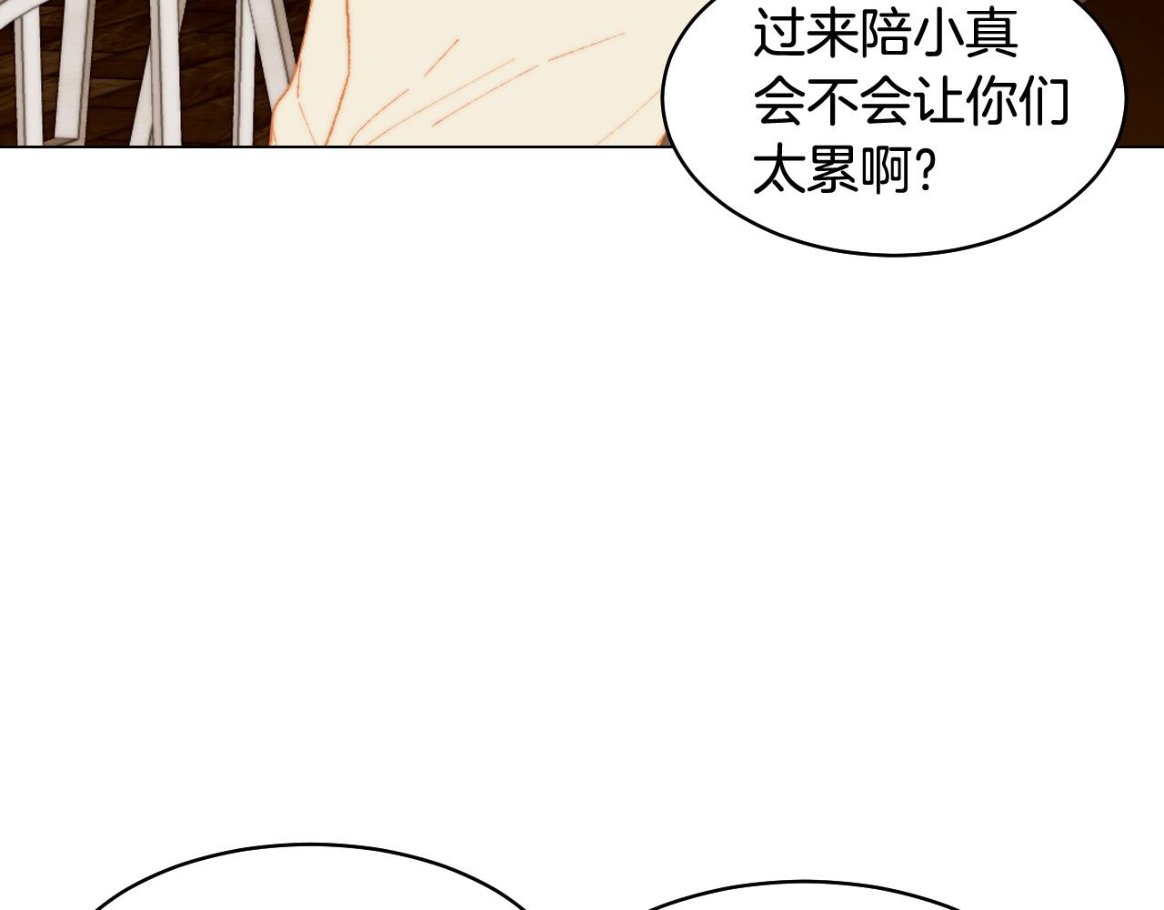 绯闻女一号韩漫全集-青春特别篇27 同台合作无删减无遮挡章节图片 