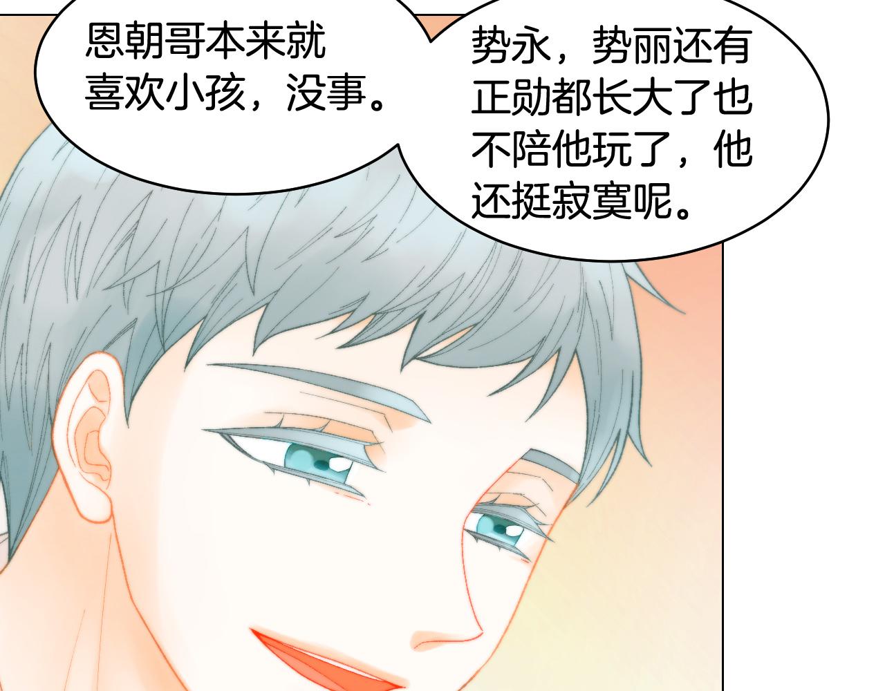 绯闻女一号韩漫全集-青春特别篇27 同台合作无删减无遮挡章节图片 