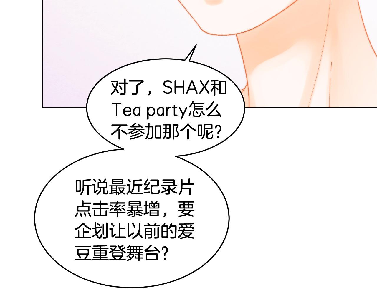绯闻女一号韩漫全集-青春特别篇27 同台合作无删减无遮挡章节图片 