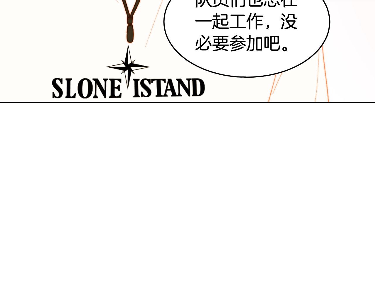 绯闻女一号韩漫全集-青春特别篇27 同台合作无删减无遮挡章节图片 