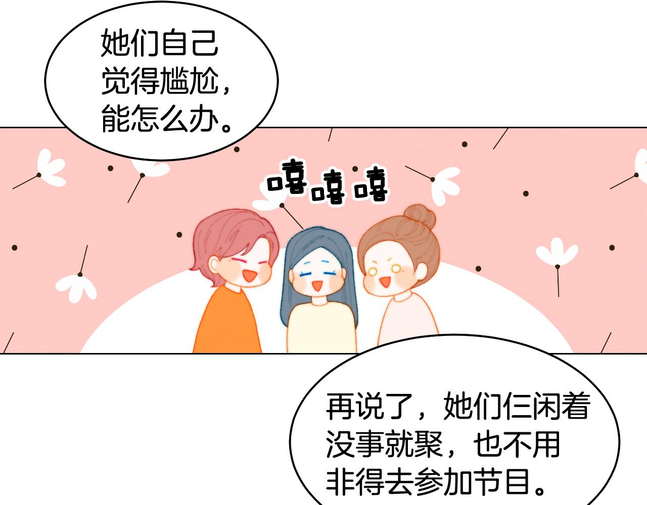 绯闻女一号韩漫全集-青春特别篇27 同台合作无删减无遮挡章节图片 