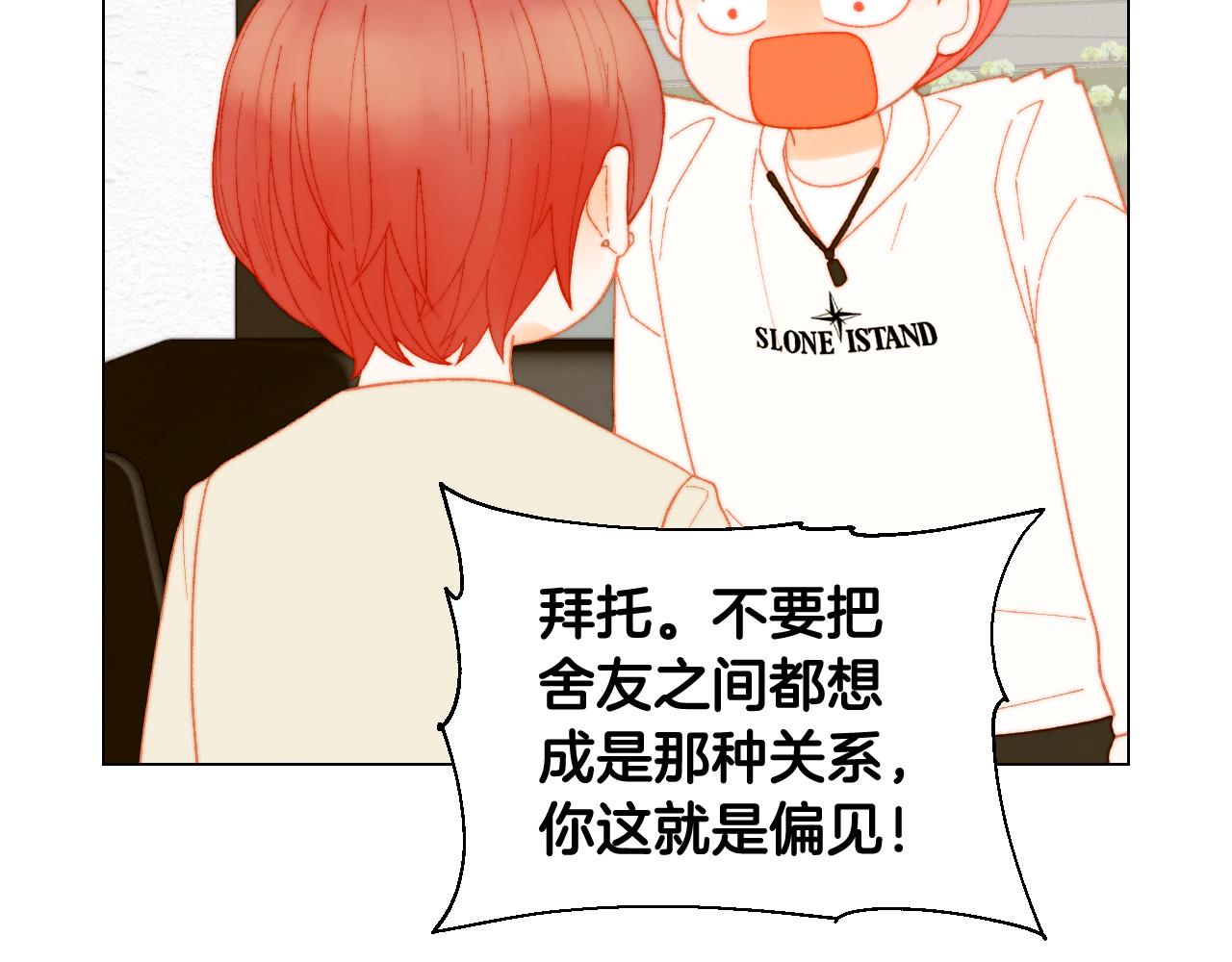 绯闻女一号韩漫全集-青春特别篇27 同台合作无删减无遮挡章节图片 