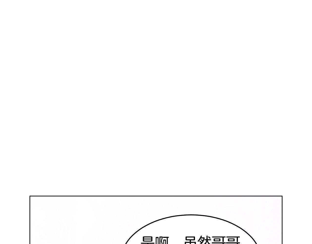 绯闻女一号韩漫全集-青春特别篇27 同台合作无删减无遮挡章节图片 