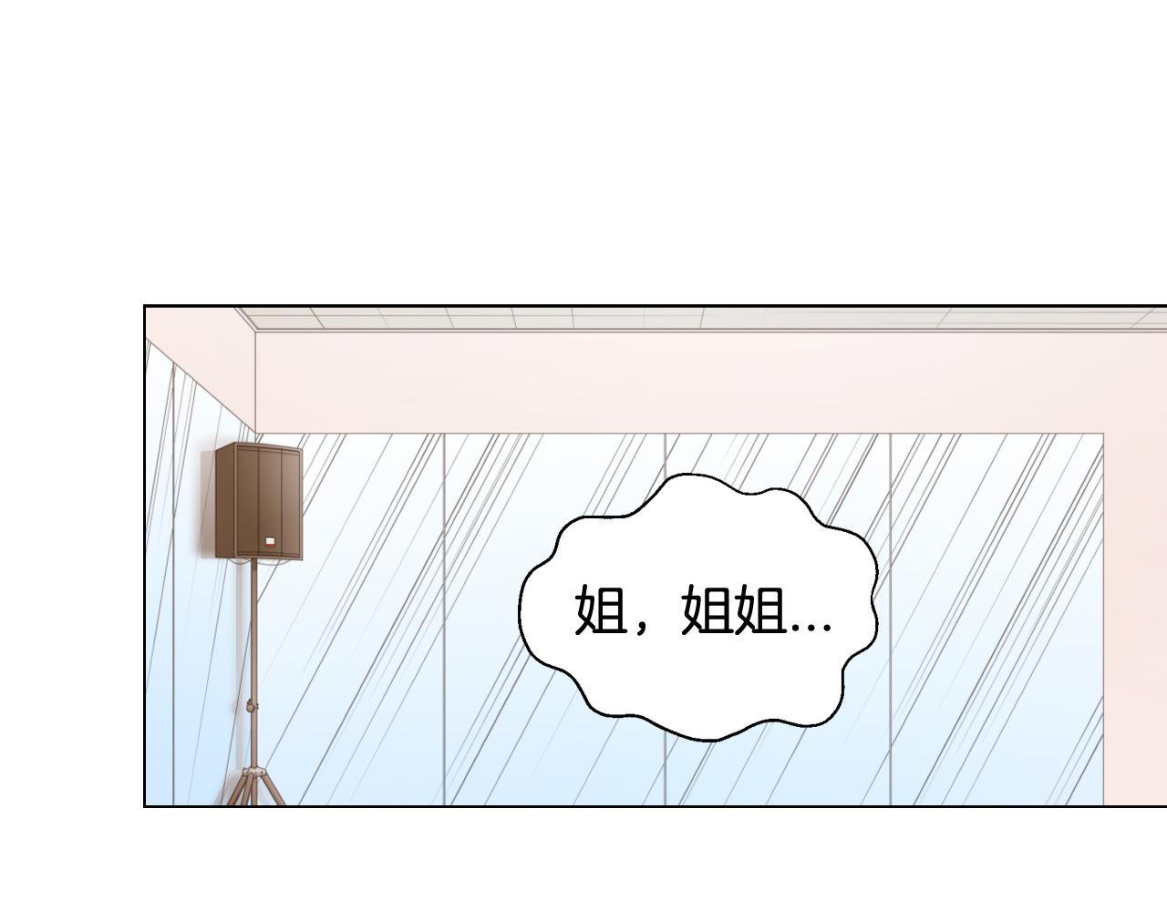 绯闻女一号韩漫全集-青春特别篇27 同台合作无删减无遮挡章节图片 