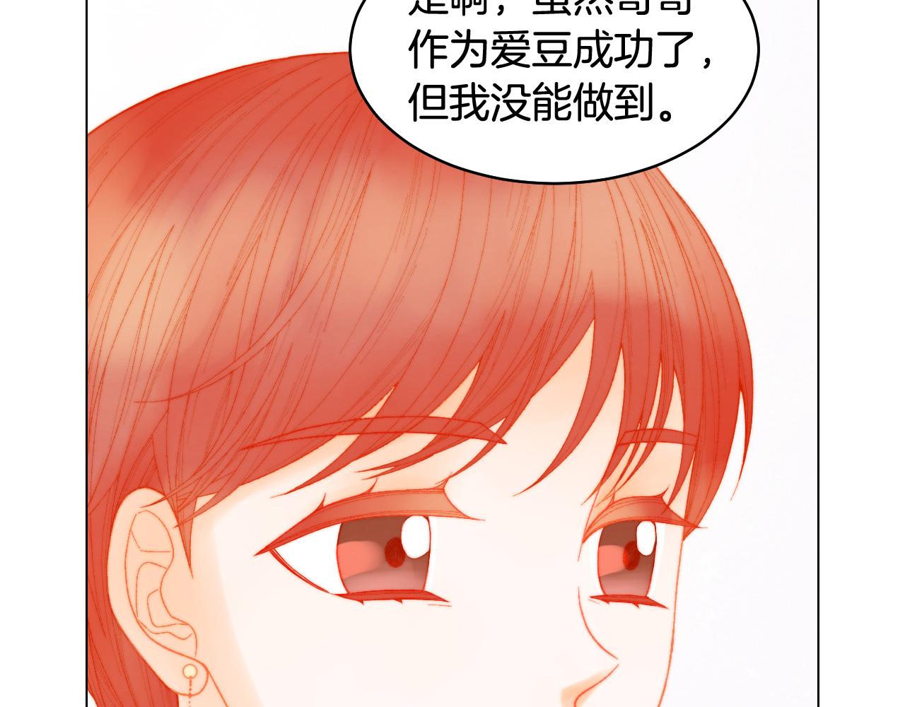 绯闻女一号韩漫全集-青春特别篇27 同台合作无删减无遮挡章节图片 