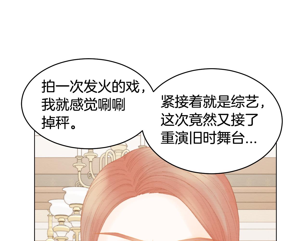 绯闻女一号韩漫全集-青春特别篇27 同台合作无删减无遮挡章节图片 