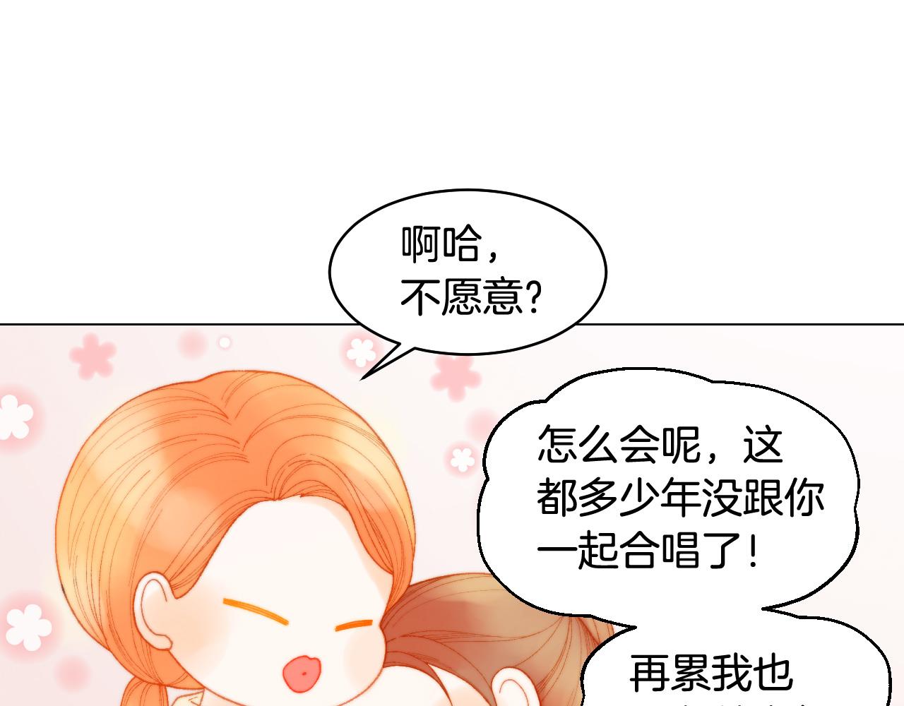 绯闻女一号韩漫全集-青春特别篇27 同台合作无删减无遮挡章节图片 