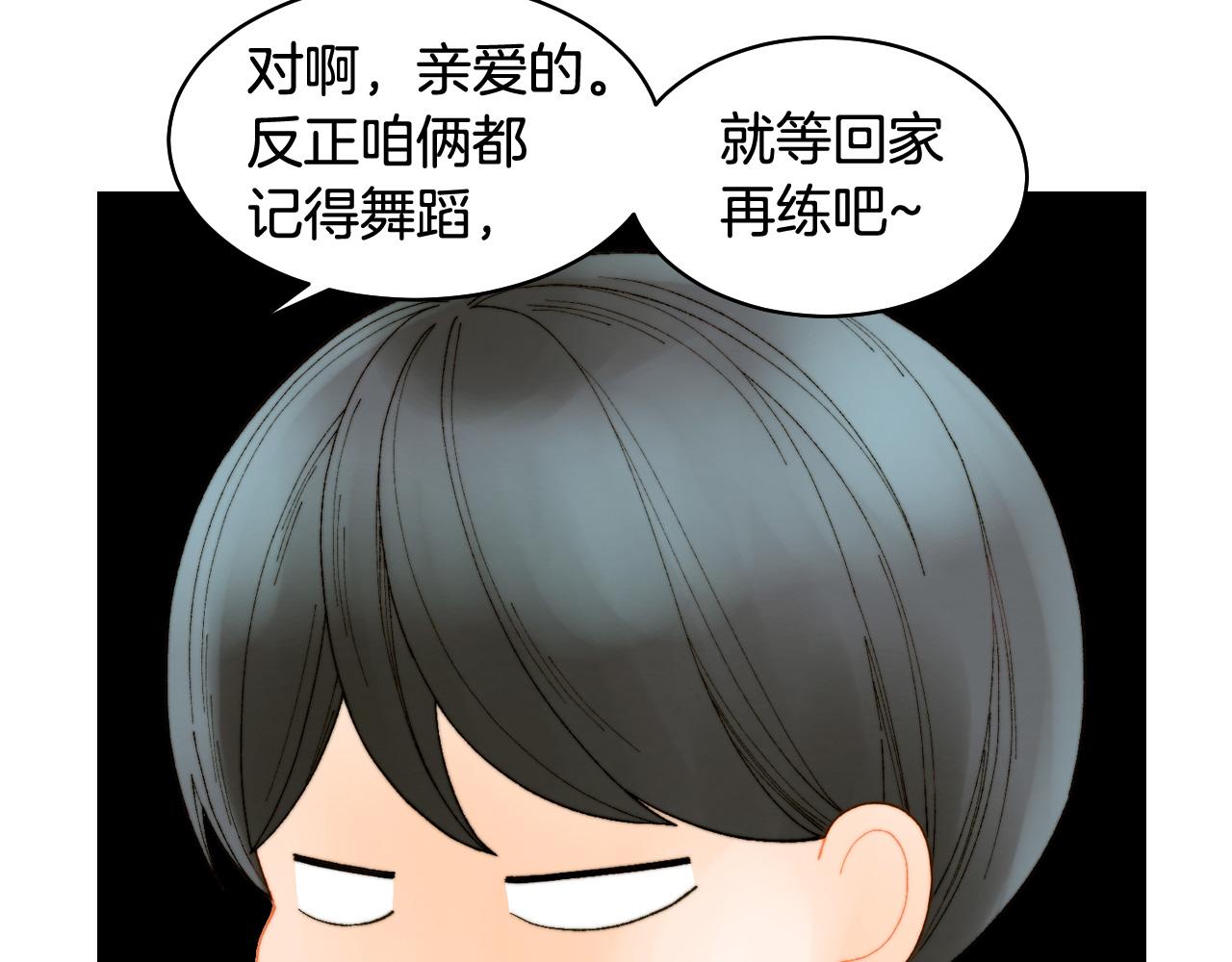 绯闻女一号韩漫全集-青春特别篇27 同台合作无删减无遮挡章节图片 