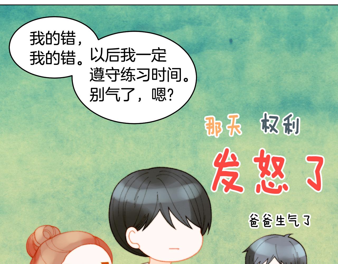 绯闻女一号韩漫全集-青春特别篇27 同台合作无删减无遮挡章节图片 