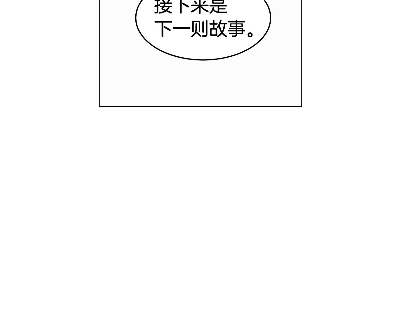 绯闻女一号韩漫全集-青春特别篇27 同台合作无删减无遮挡章节图片 
