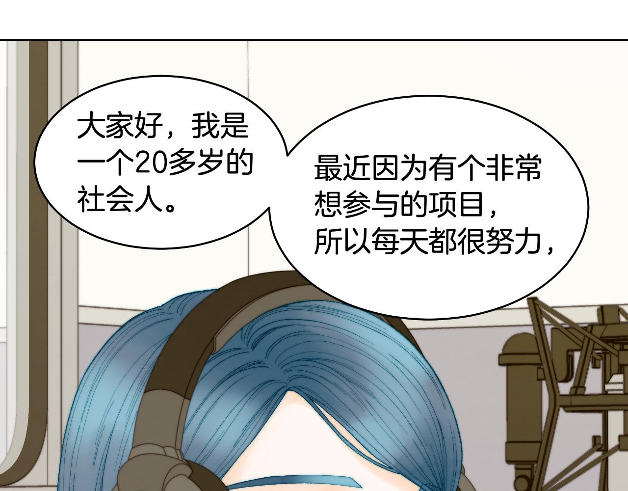 绯闻女一号韩漫全集-青春特别篇27 同台合作无删减无遮挡章节图片 