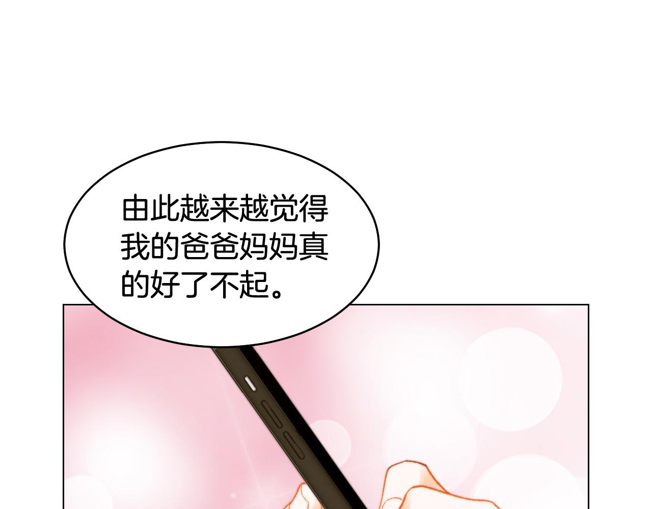 绯闻女一号韩漫全集-青春特别篇27 同台合作无删减无遮挡章节图片 