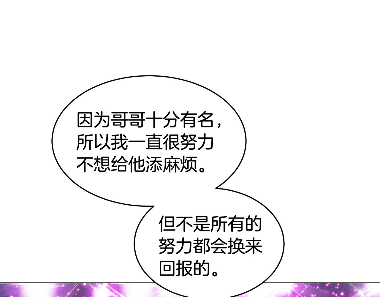 绯闻女一号韩漫全集-青春特别篇27 同台合作无删减无遮挡章节图片 
