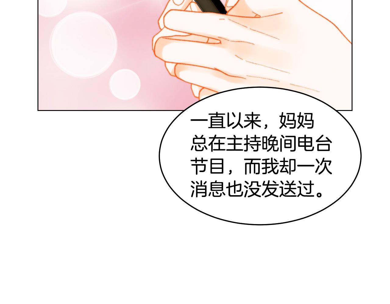 绯闻女一号韩漫全集-青春特别篇27 同台合作无删减无遮挡章节图片 