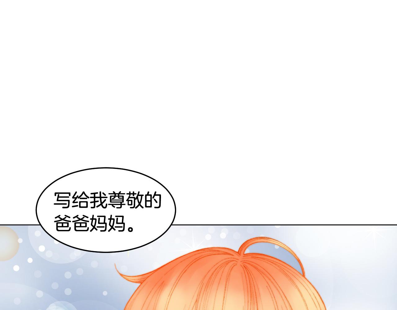 绯闻女一号韩漫全集-青春特别篇27 同台合作无删减无遮挡章节图片 