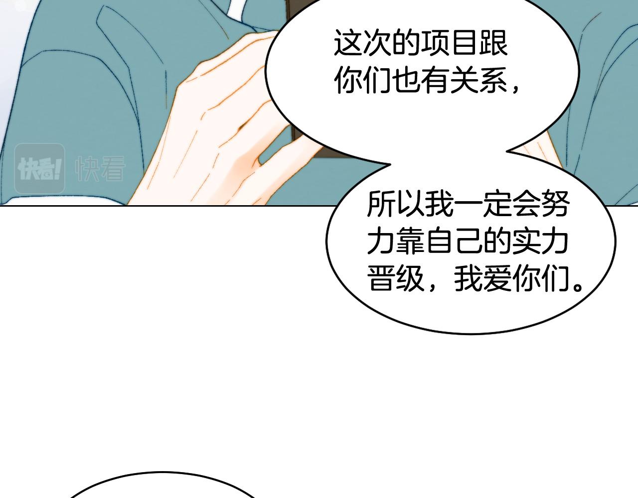 绯闻女一号韩漫全集-青春特别篇27 同台合作无删减无遮挡章节图片 