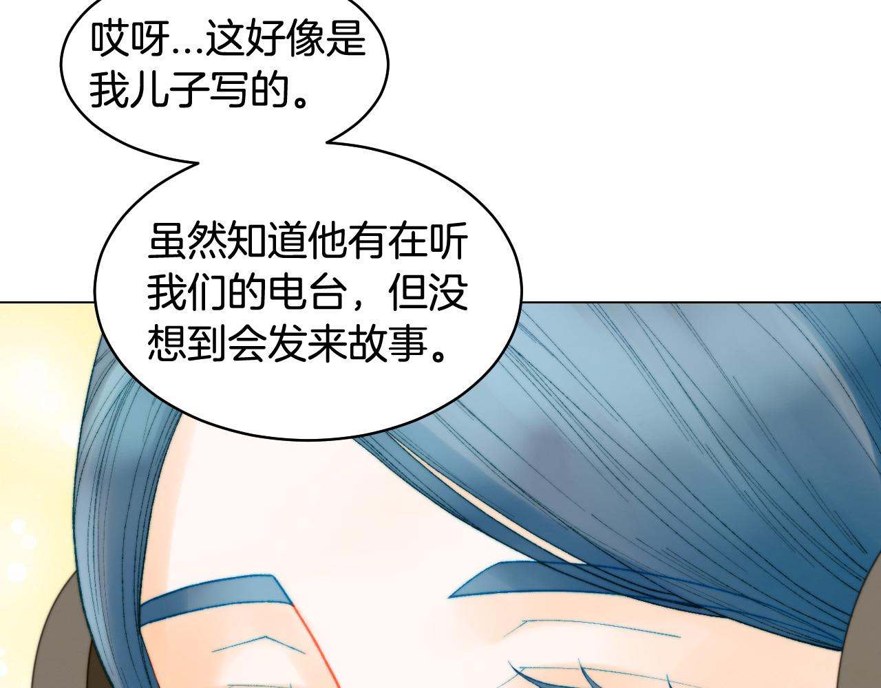 绯闻女一号韩漫全集-青春特别篇27 同台合作无删减无遮挡章节图片 