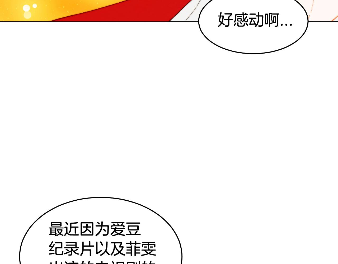 绯闻女一号韩漫全集-青春特别篇27 同台合作无删减无遮挡章节图片 