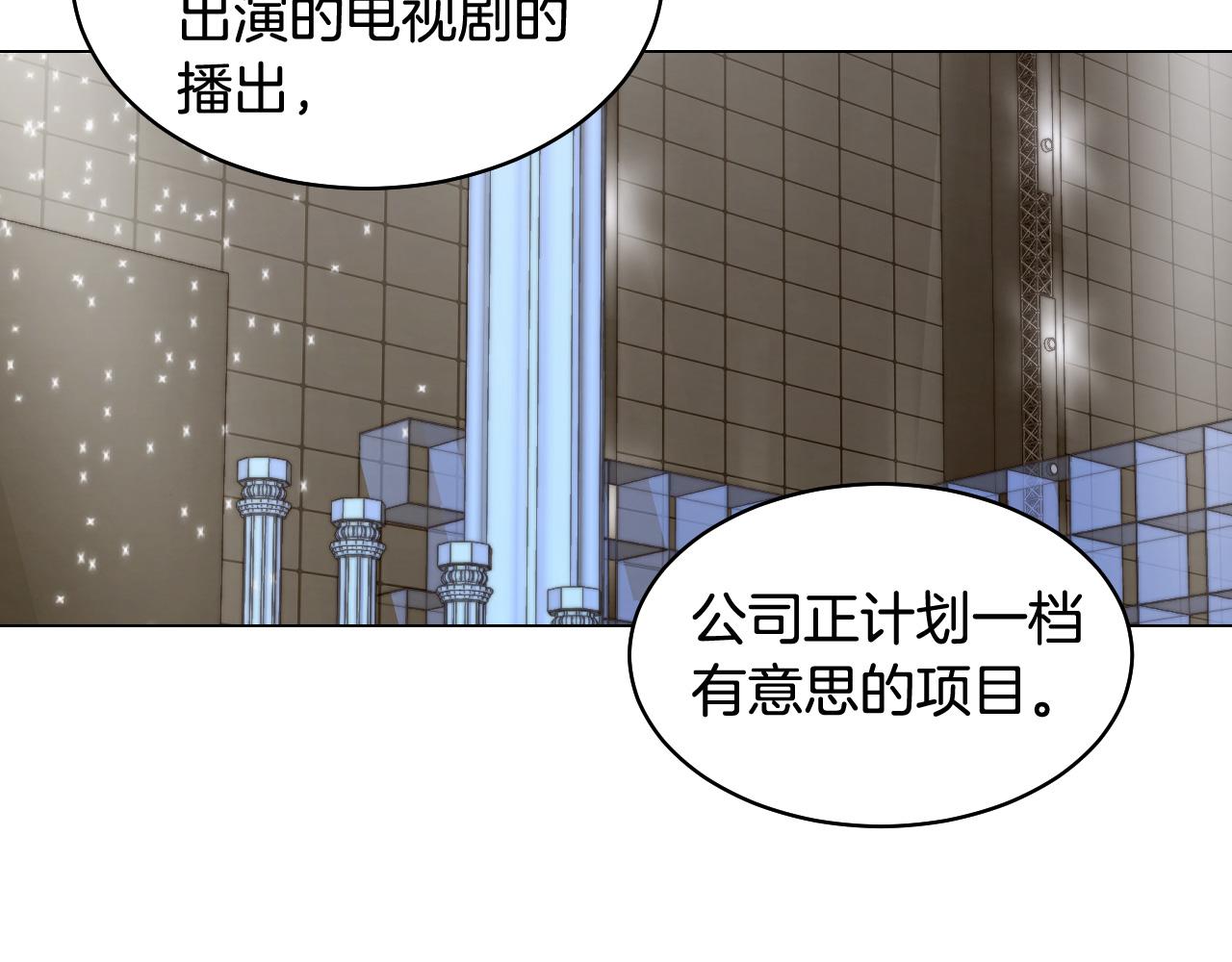 绯闻女一号韩漫全集-青春特别篇27 同台合作无删减无遮挡章节图片 