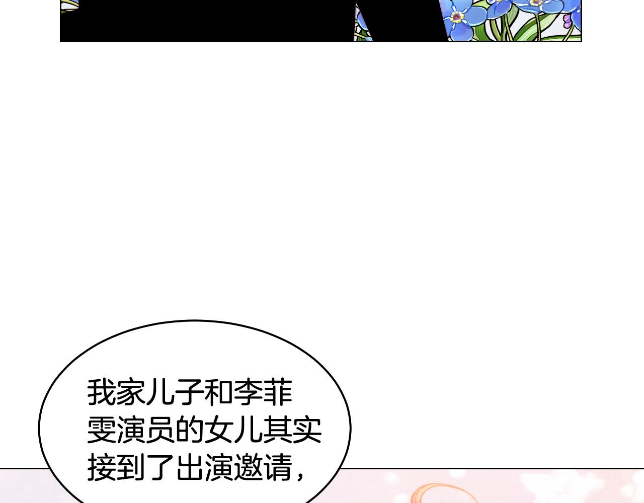 绯闻女一号韩漫全集-青春特别篇27 同台合作无删减无遮挡章节图片 