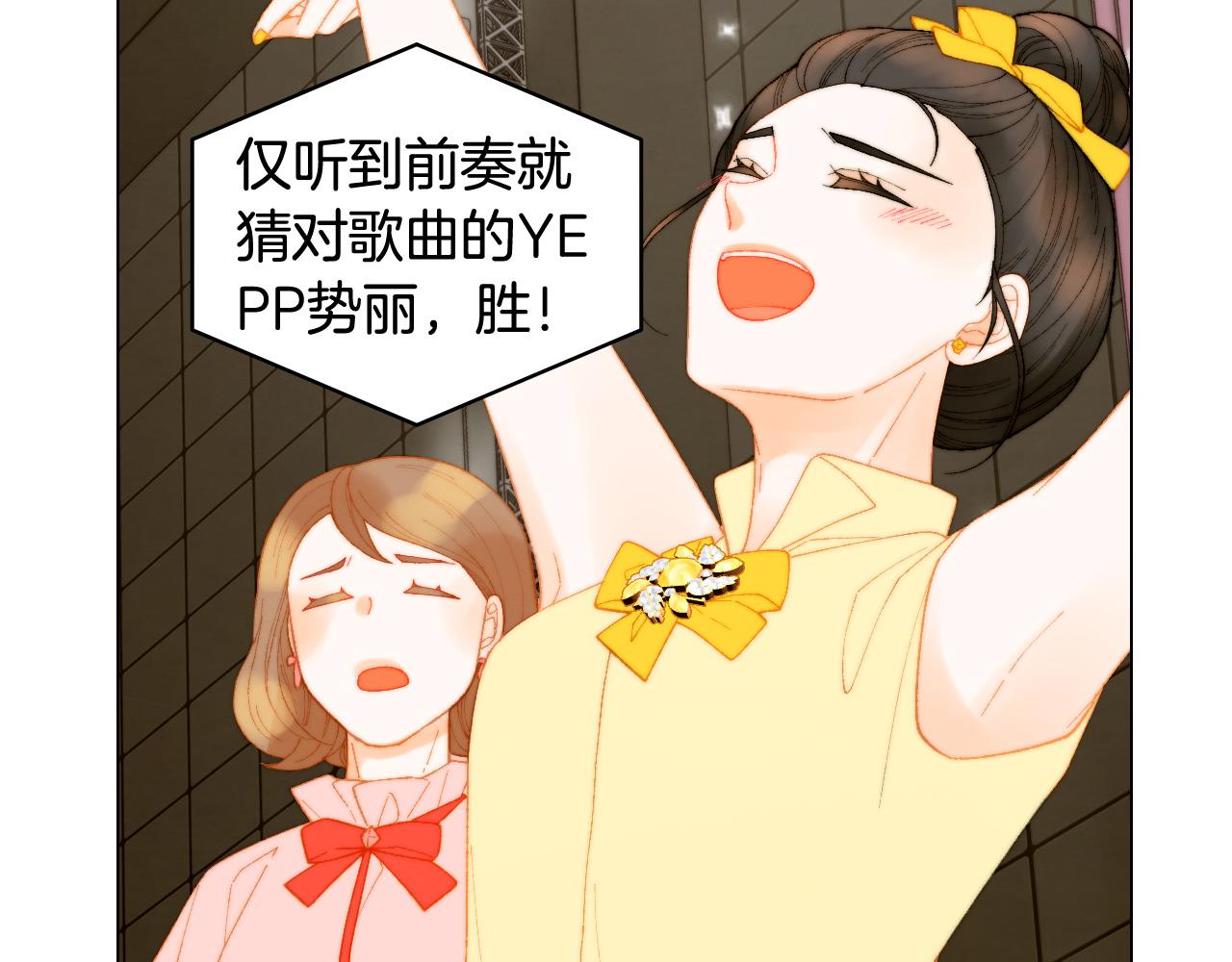 绯闻女一号韩漫全集-青春特别篇27 同台合作无删减无遮挡章节图片 