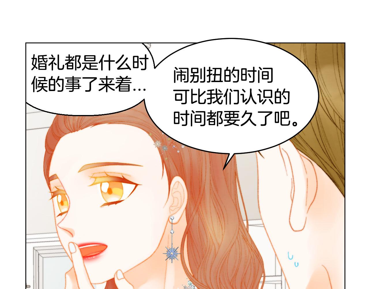 绯闻女一号韩漫全集-最终篇 真正的自己无删减无遮挡章节图片 