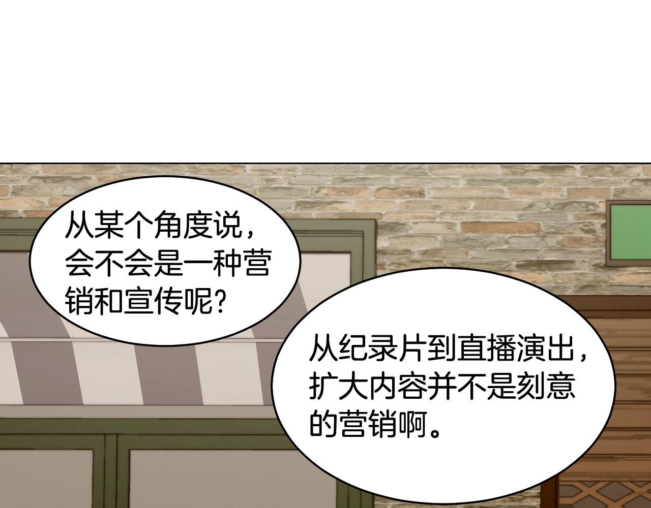 绯闻女一号韩漫全集-最终篇 真正的自己无删减无遮挡章节图片 