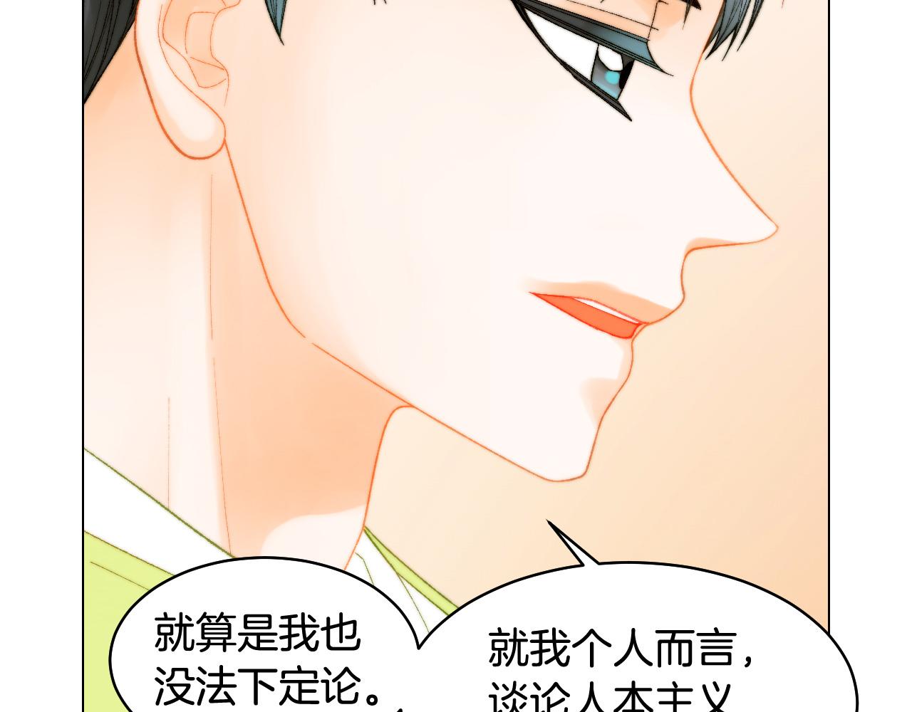 绯闻女一号韩漫全集-最终篇 真正的自己无删减无遮挡章节图片 