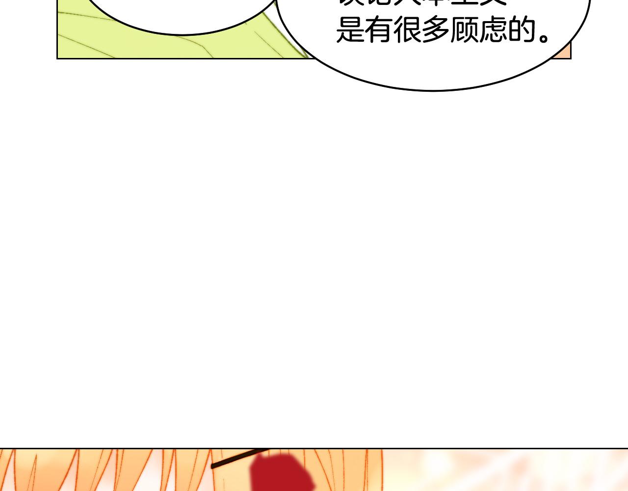 绯闻女一号韩漫全集-最终篇 真正的自己无删减无遮挡章节图片 