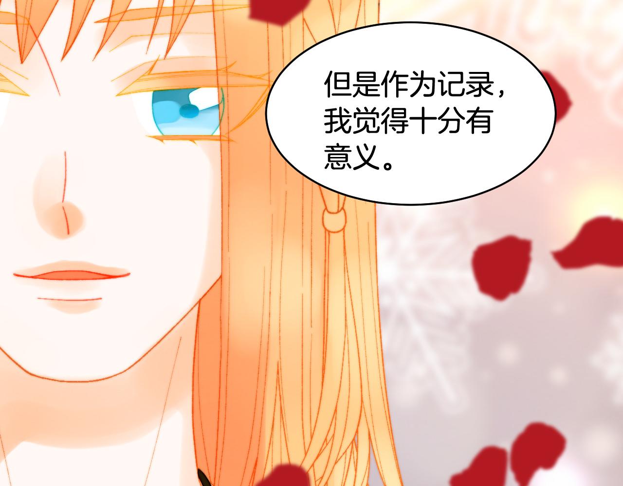 绯闻女一号韩漫全集-最终篇 真正的自己无删减无遮挡章节图片 