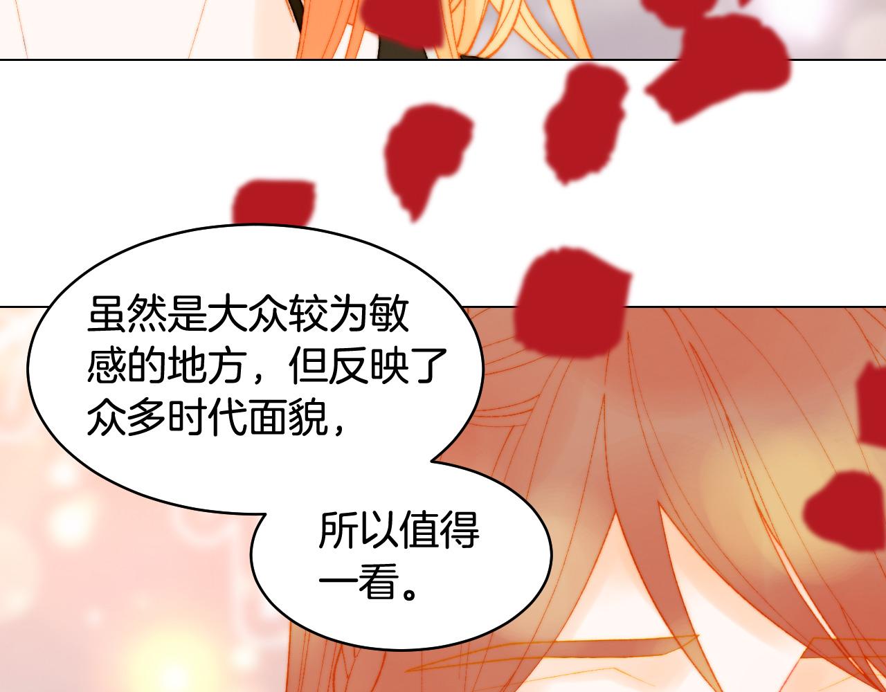 绯闻女一号韩漫全集-最终篇 真正的自己无删减无遮挡章节图片 