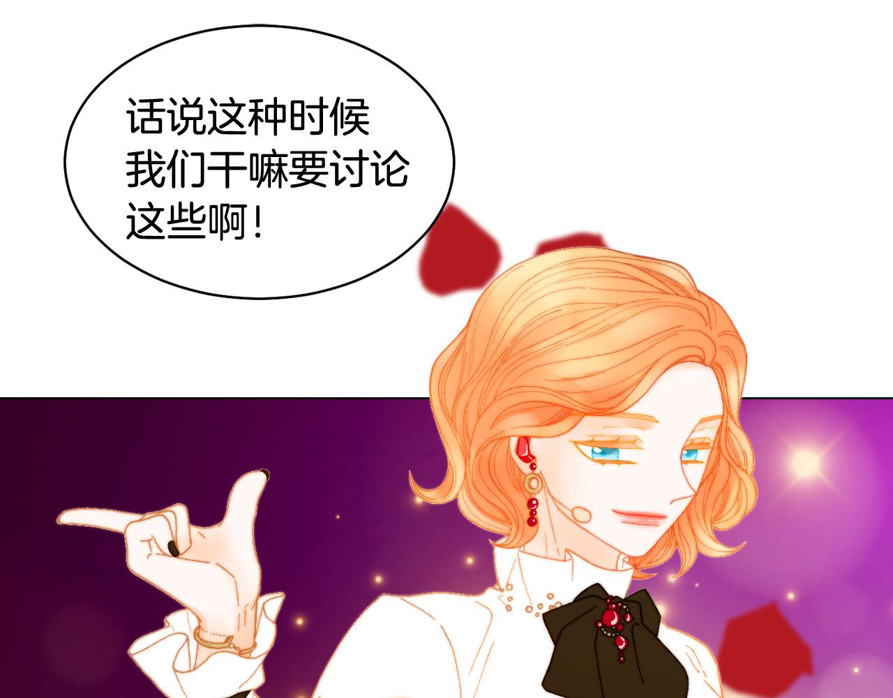 绯闻女一号韩漫全集-最终篇 真正的自己无删减无遮挡章节图片 