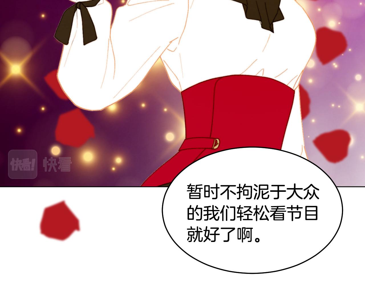 绯闻女一号韩漫全集-最终篇 真正的自己无删减无遮挡章节图片 