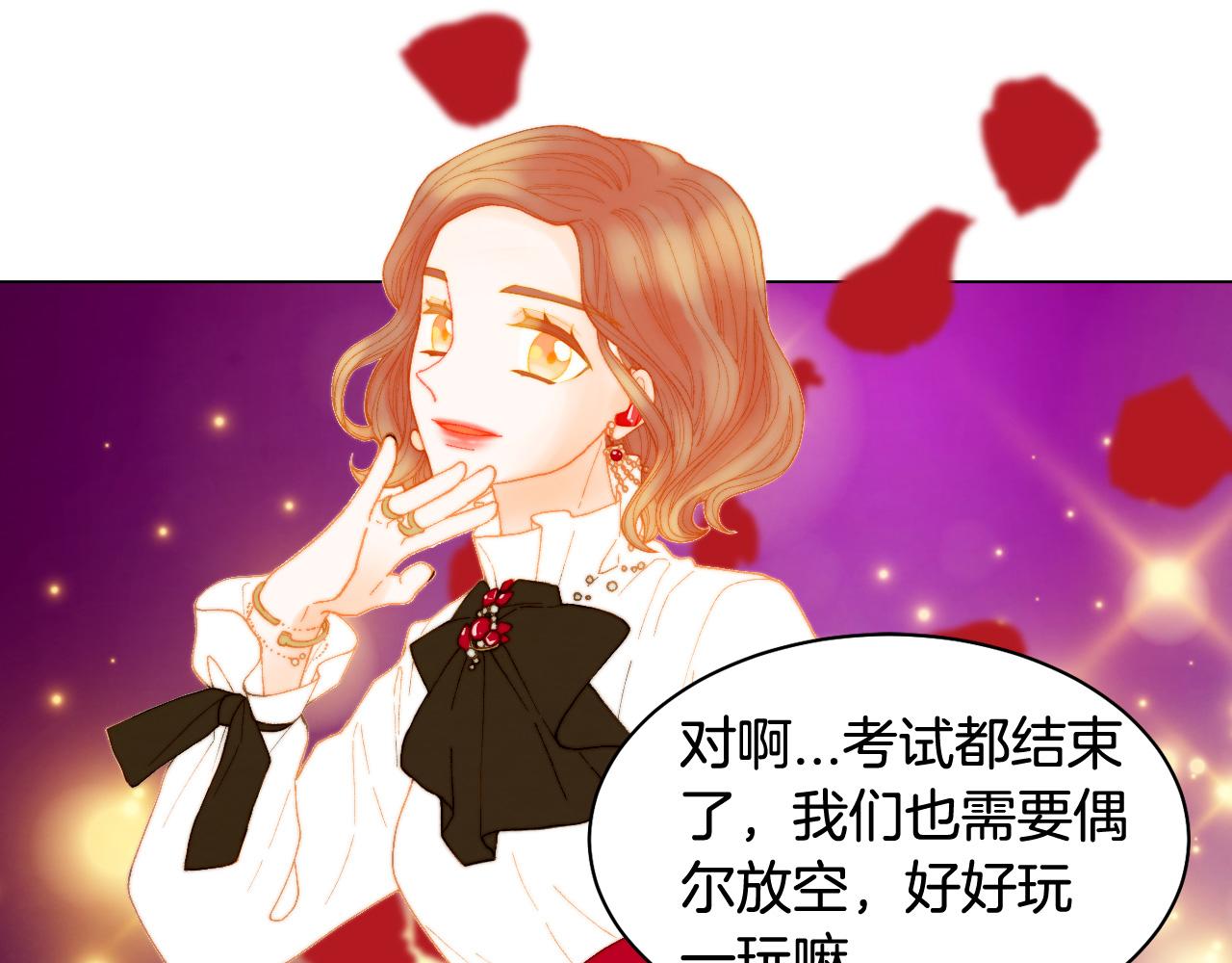 绯闻女一号韩漫全集-最终篇 真正的自己无删减无遮挡章节图片 