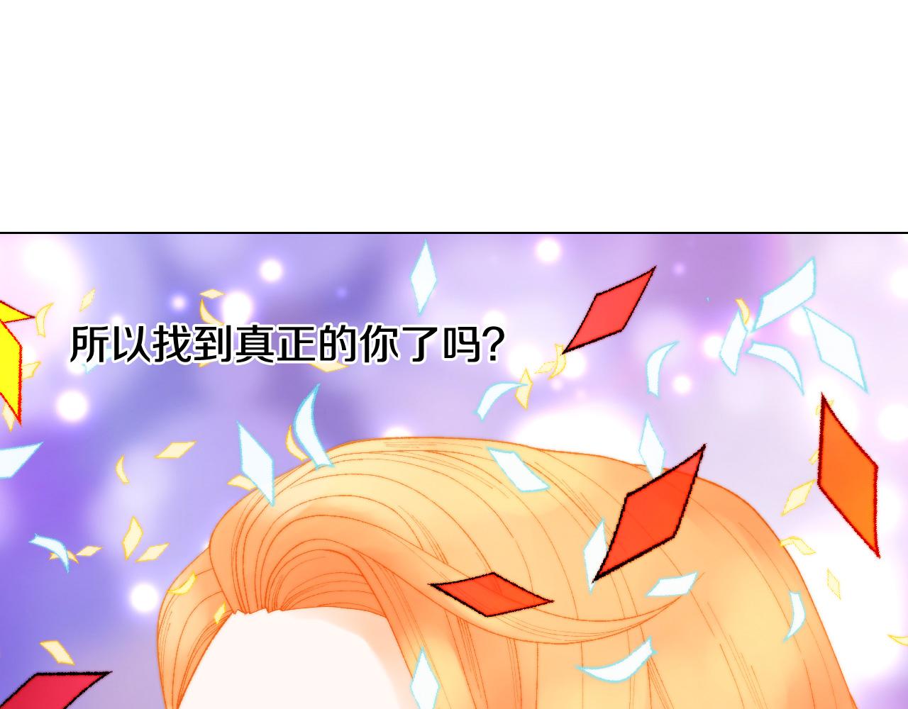 绯闻女一号韩漫全集-最终篇 真正的自己无删减无遮挡章节图片 