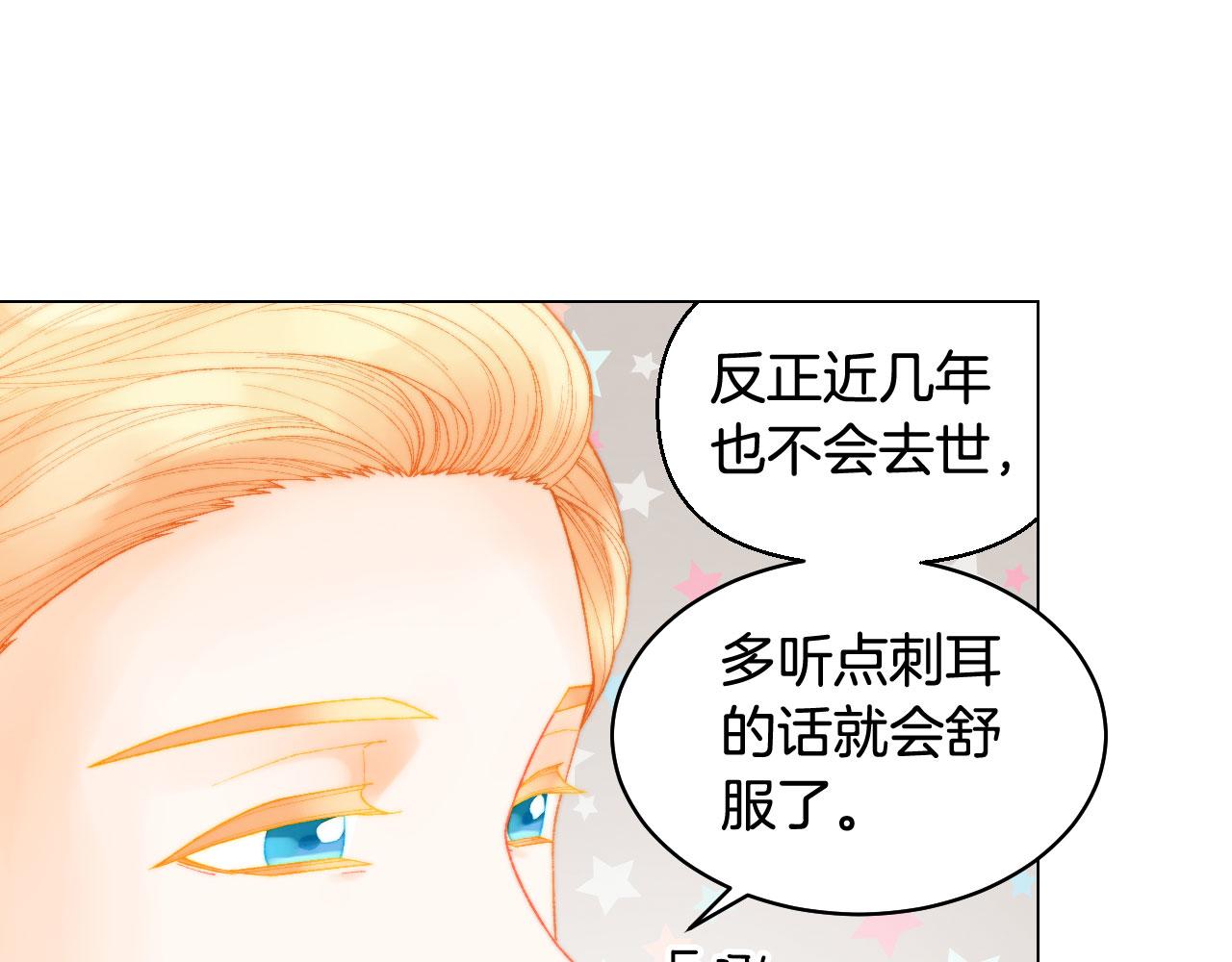 绯闻女一号韩漫全集-最终篇 真正的自己无删减无遮挡章节图片 