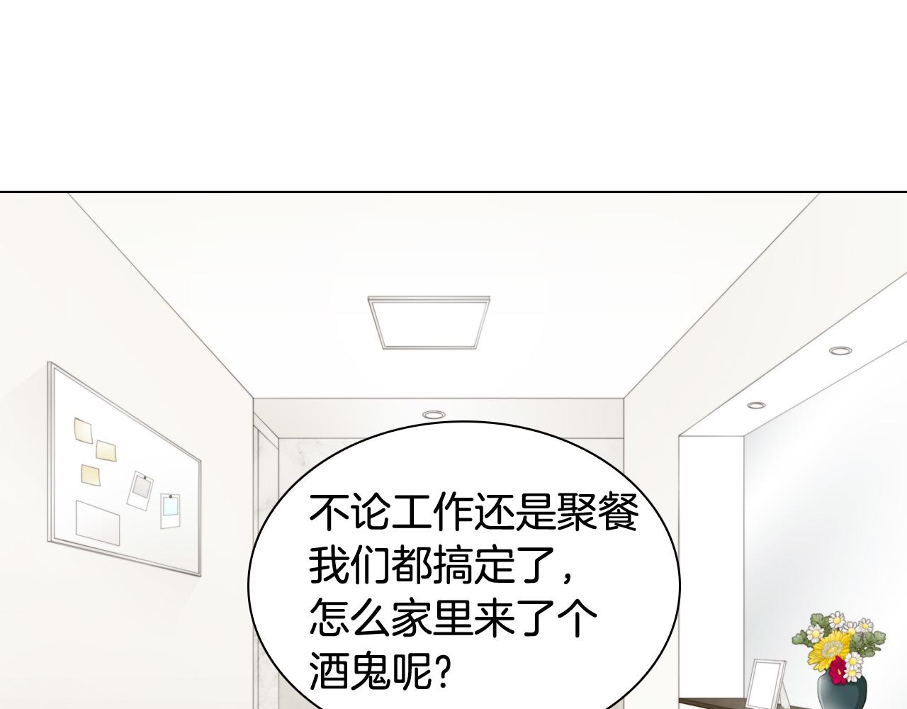 绯闻女一号韩漫全集-最终篇 真正的自己无删减无遮挡章节图片 