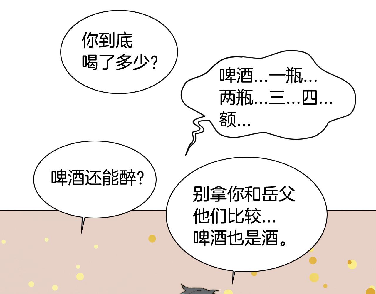 绯闻女一号韩漫全集-最终篇 真正的自己无删减无遮挡章节图片 
