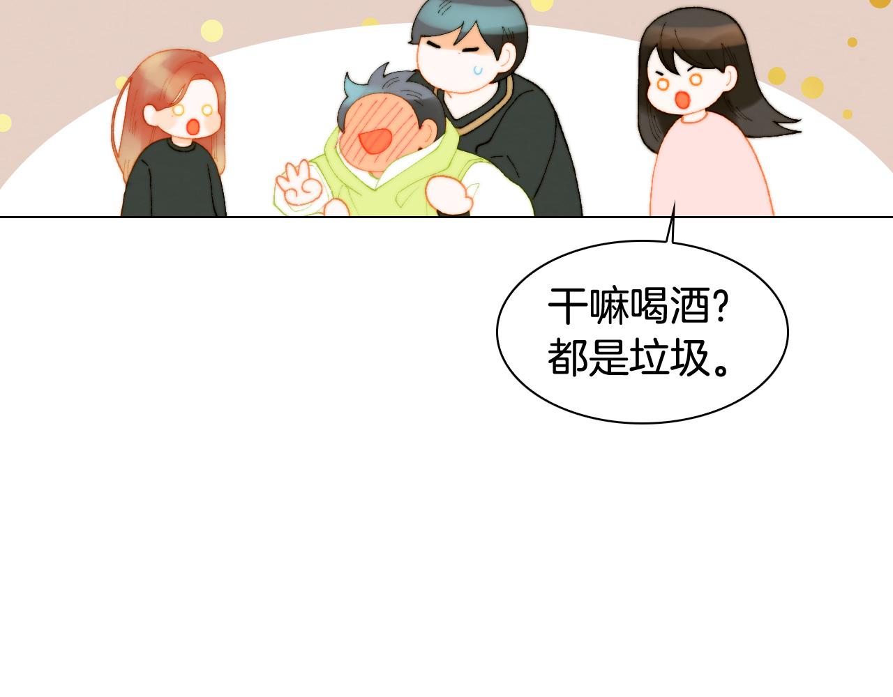 绯闻女一号韩漫全集-最终篇 真正的自己无删减无遮挡章节图片 