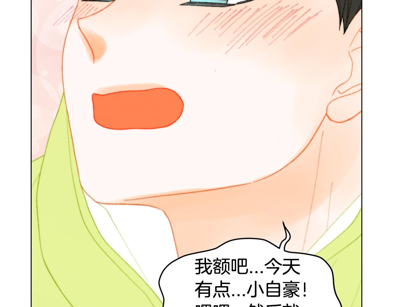 绯闻女一号韩漫全集-最终篇 真正的自己无删减无遮挡章节图片 
