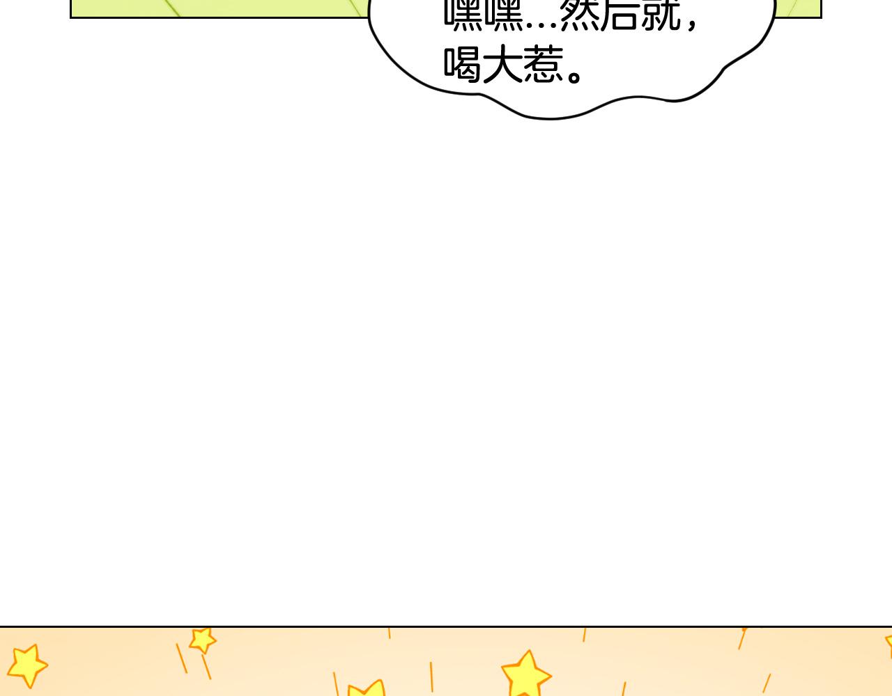 绯闻女一号韩漫全集-最终篇 真正的自己无删减无遮挡章节图片 