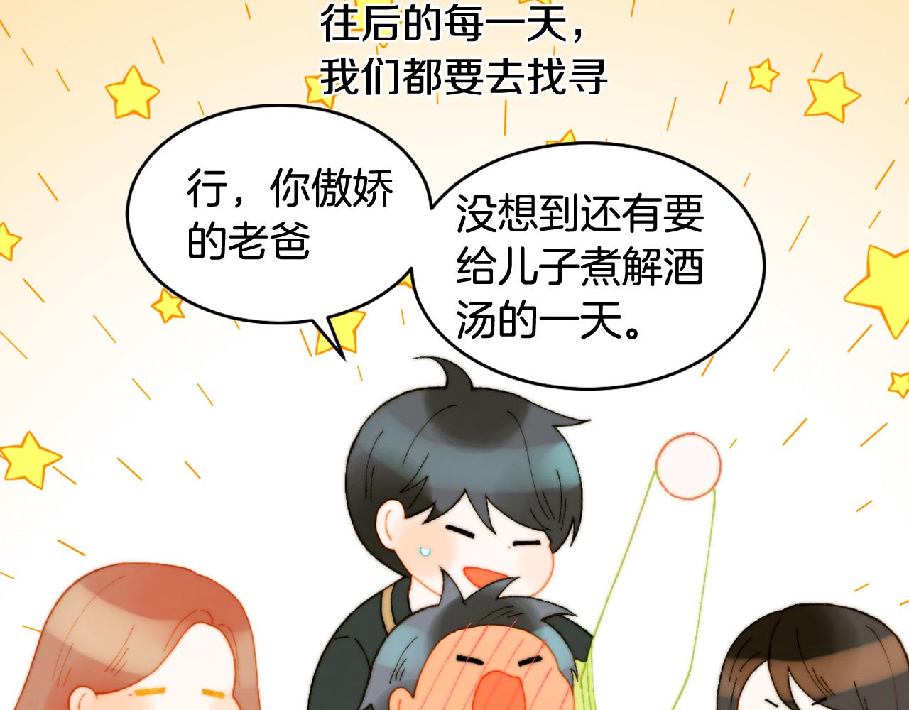 绯闻女一号韩漫全集-最终篇 真正的自己无删减无遮挡章节图片 