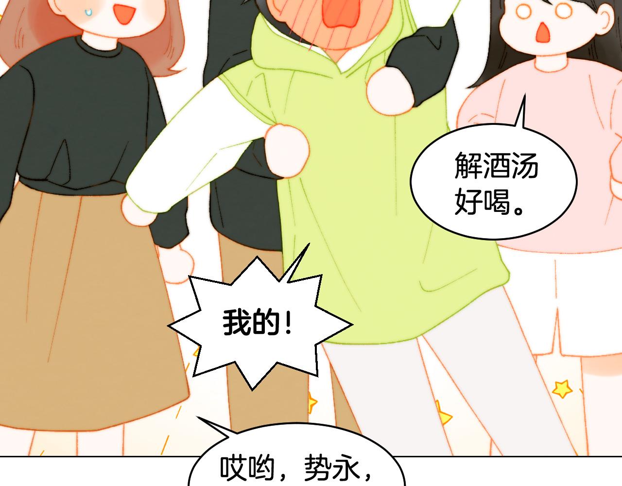 绯闻女一号韩漫全集-最终篇 真正的自己无删减无遮挡章节图片 
